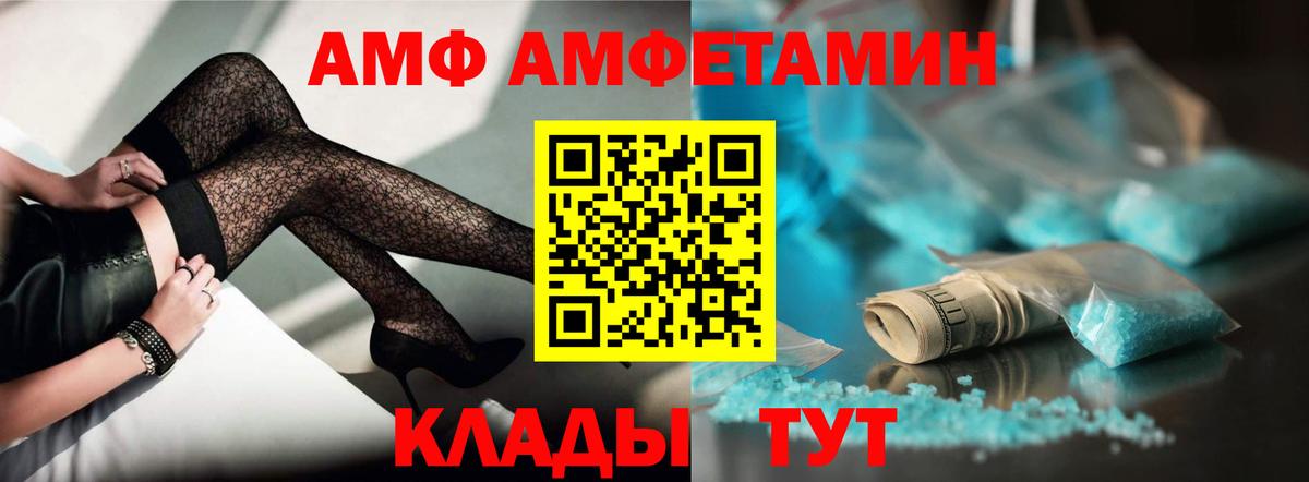 Амфетамин 97%  Амфетамин  Миллерово  Вход с VPN 