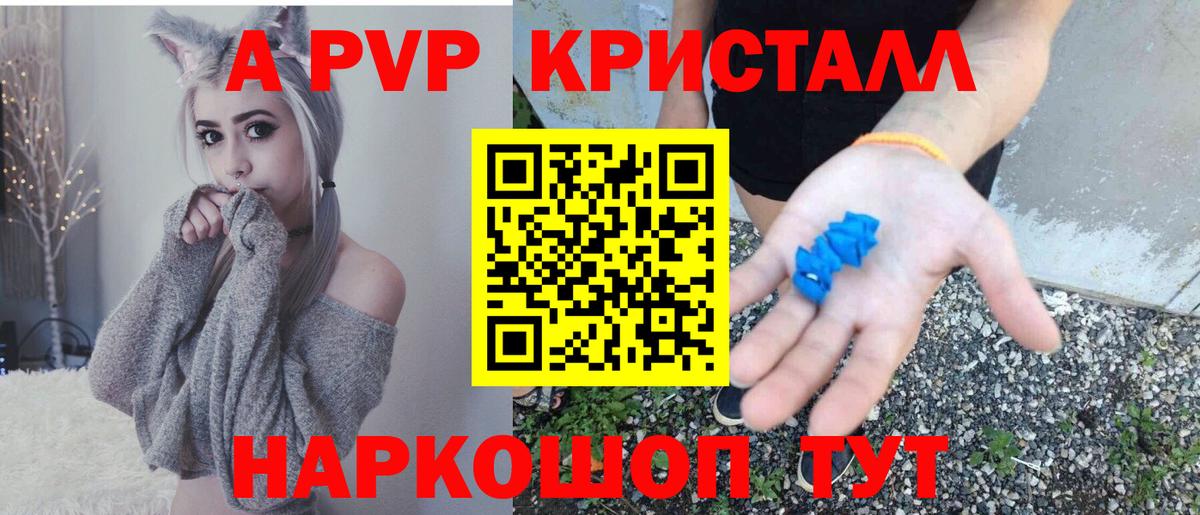 Alpha PVP крисы CK Миллерово