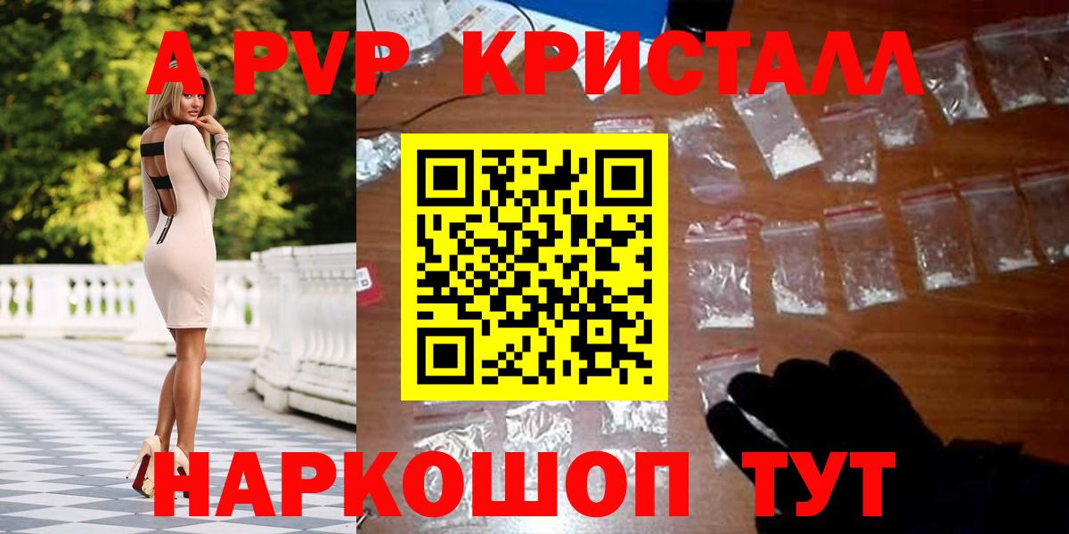 APVP СК КРИС  Вход с VPN  Alfa_PVP крисы CK  Миллерово 