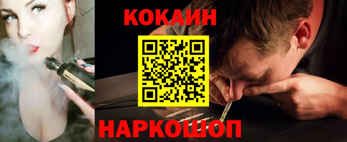 КОКАИН VHQ Миллерово