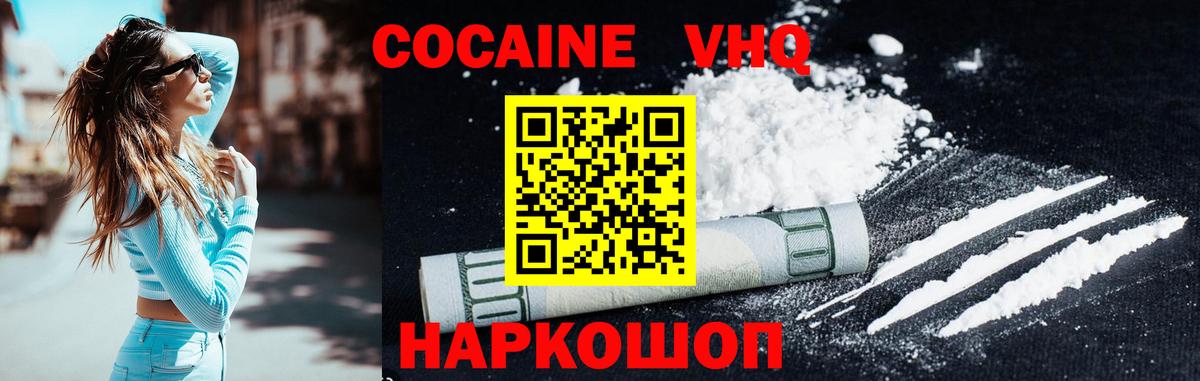 Cocaine Колумбийский  Вход с VPN  Миллерово 