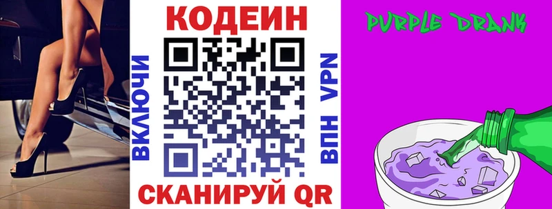 OMG ССЫЛКА  Миллерово  Codein напиток Lean (лин)  наркотики 