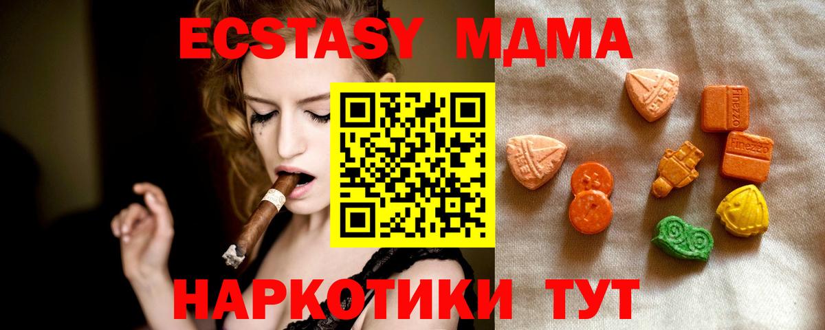 Ecstasy Дубай  Экстази mix  Экстази  Миллерово  Вход с VPN 