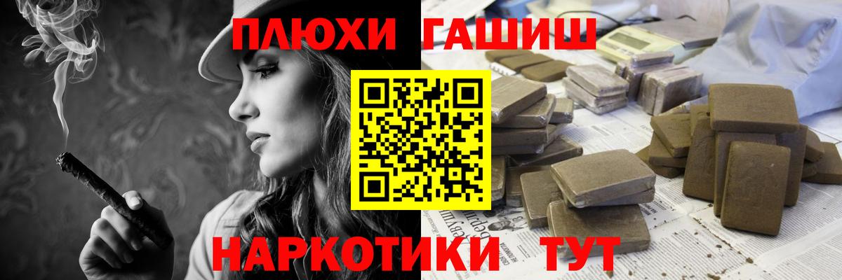 ГАШИШ  как найти закладки  Вход с VPN  ГАШ хэш  Миллерово  Гашиш Premium 