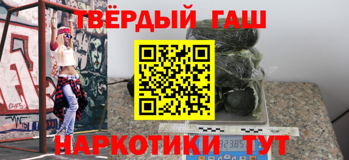 Гашиш гарик Миллерово