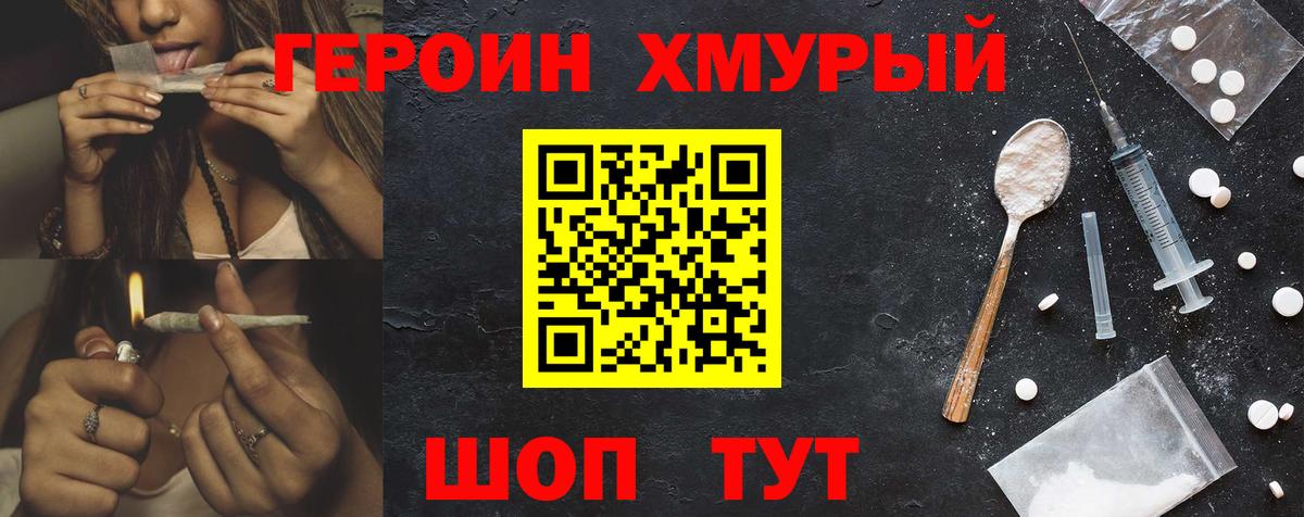 ГЕРОИН  ГЕРОИН афганец  Вход с VPN  Миллерово 