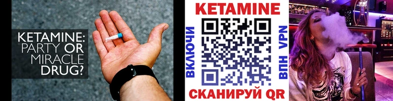 Кетамин ketamine  Миллерово 