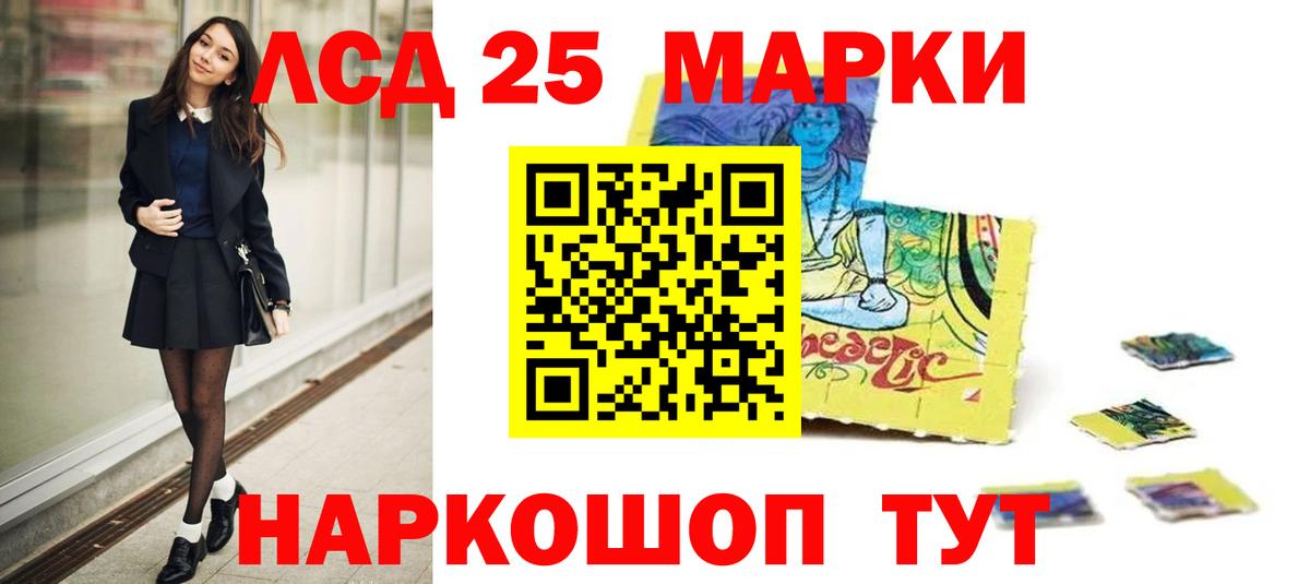 LSD-25 экстази кислота Миллерово