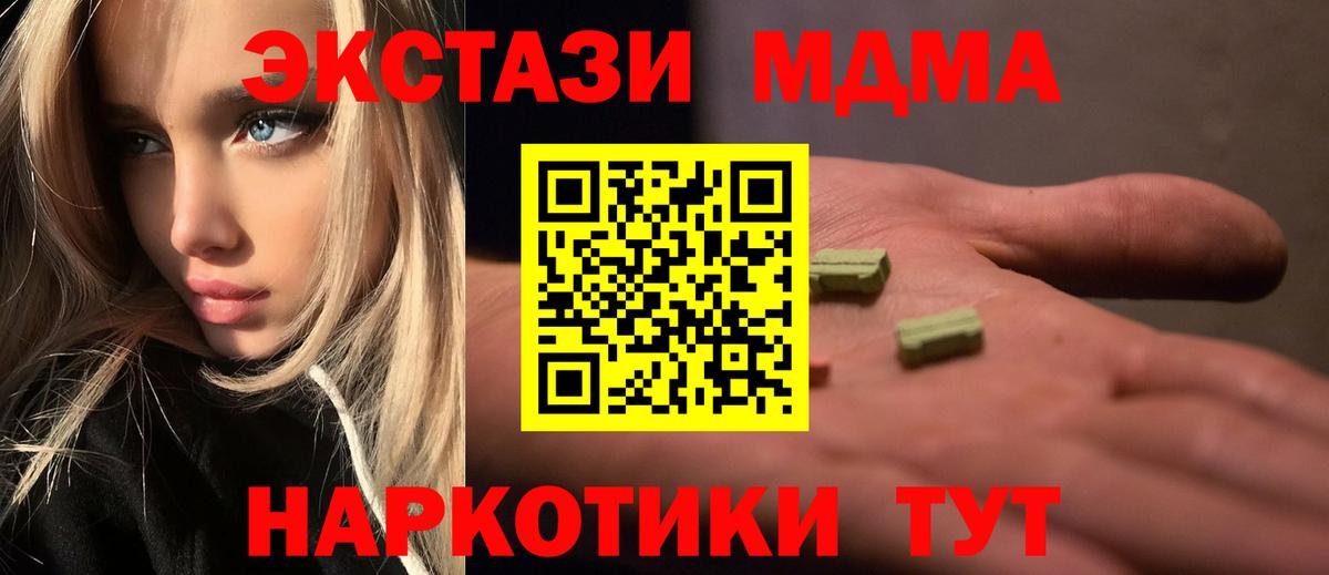 Миллерово  МДМА молли  MDMA молли  Вход с VPN 