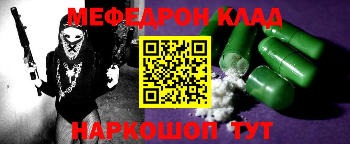 МЕФ мука Миллерово
