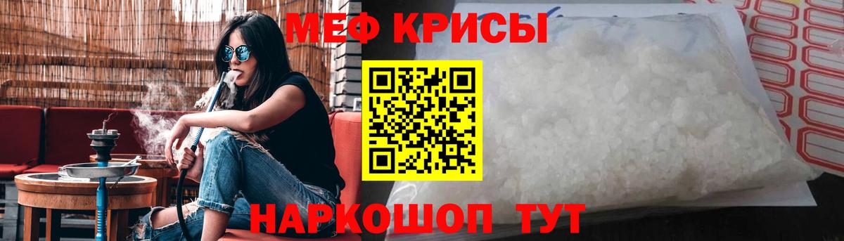 МЯУ-МЯУ 4 MMC  МЕФ VHQ  Вход с VPN  Мефедрон  Миллерово 