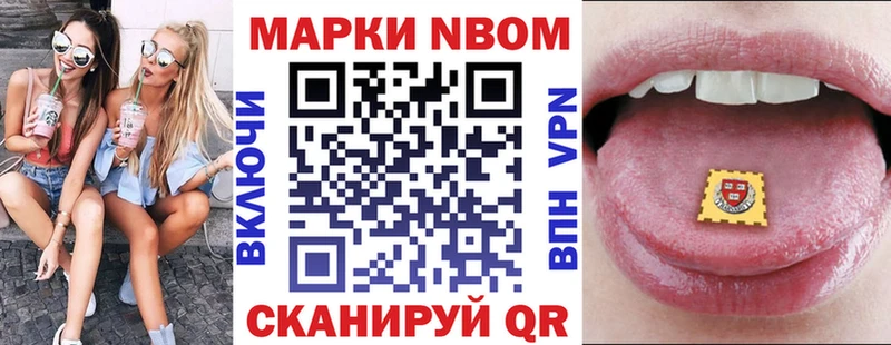 Марки 25I-NBOMe 1500мкг  darknet клад  Миллерово 