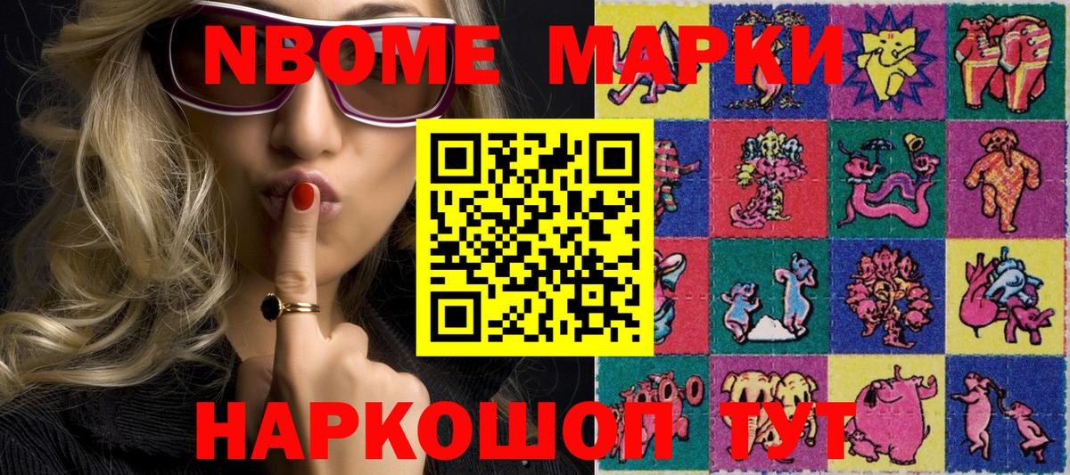 Марки 25I-NBOMe 1,5мг  закладка  Миллерово  Вход с VPN 