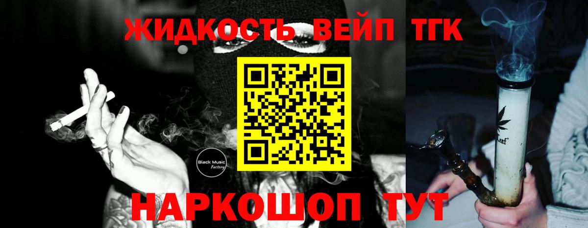 Дистиллят ТГК жижа  Вход с VPN  Миллерово 